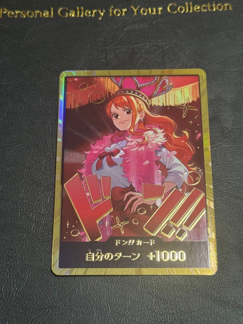 ワンピースカード ヒロインエディション ドンカード ナミ 金 スーパーパラレル
