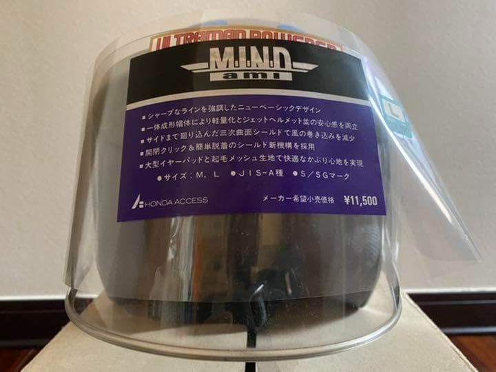 ウルトラマンパワード桜井ホンダ 鈴鹿8耐 デモンストレーション時使用