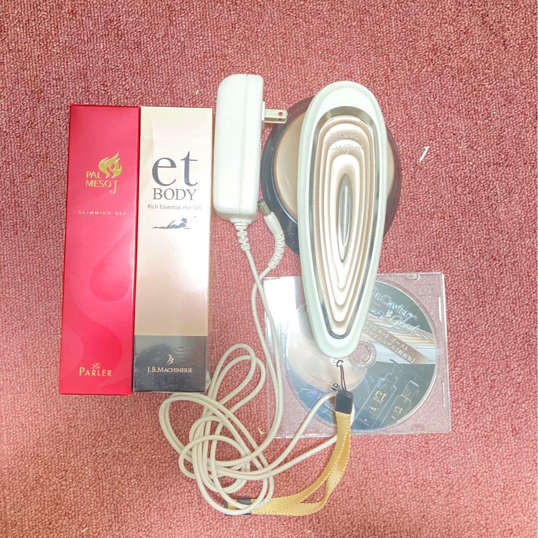 ドクターキャビエットゴースト キャビテーション etボディ ボディケア