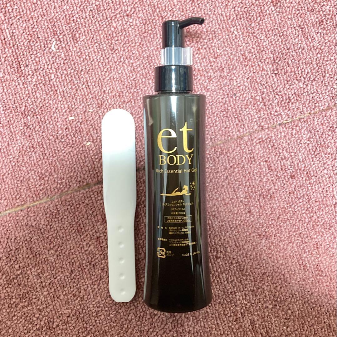 ドクターキャビエットゴースト キャビテーション etボディ ボディケア