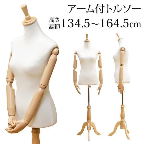 2個セットアーム付きトルソー バッグも手で持てる可動指☆