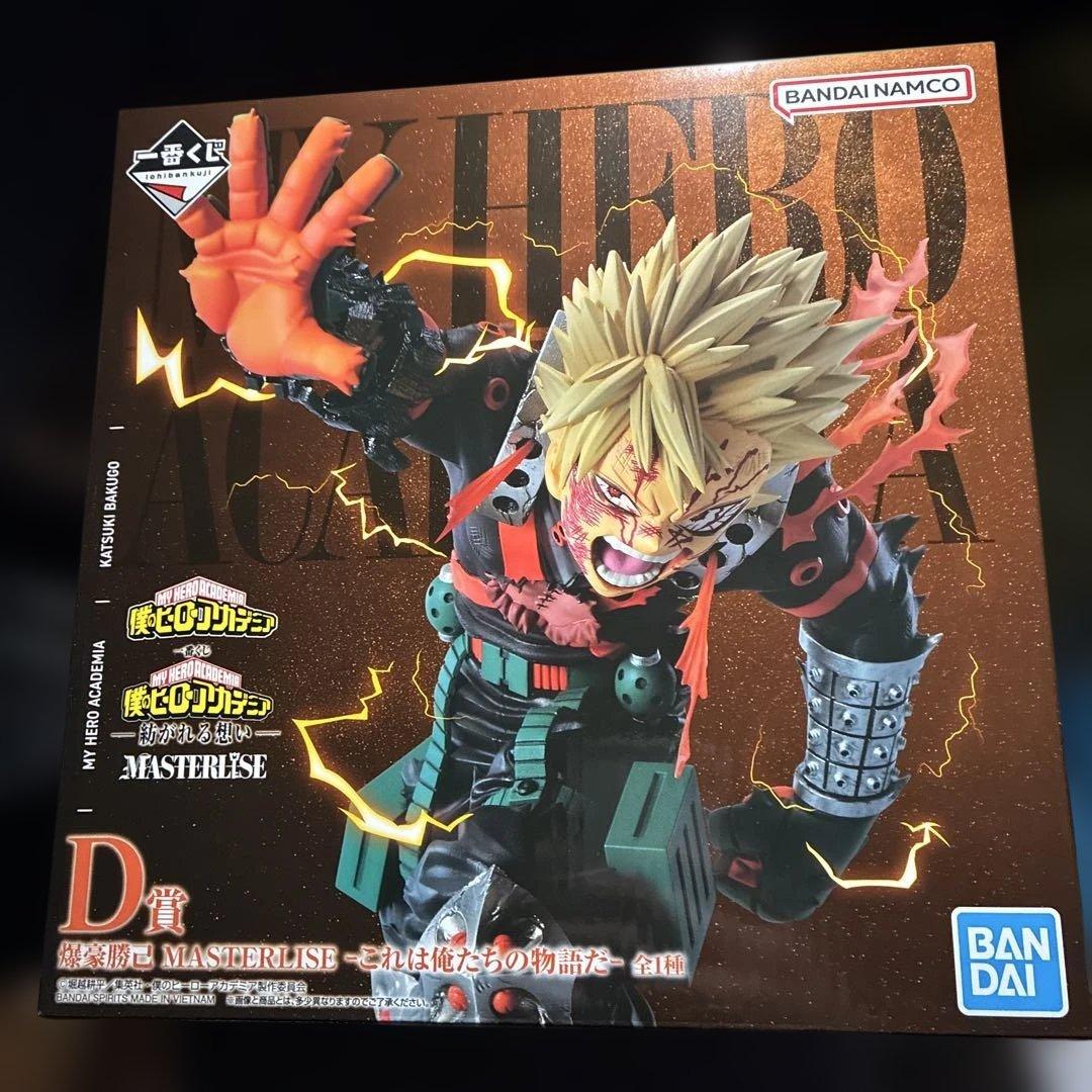 僕のヒーローアカデミア MASTERLISE D賞　紡がれる想い　一番くじ