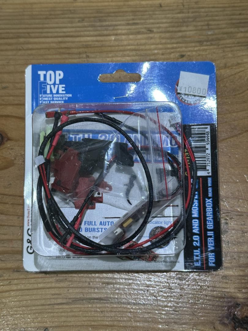 トイガン G&G ETU 2.0and Mosfet 3.0 Ver.IIGearbox