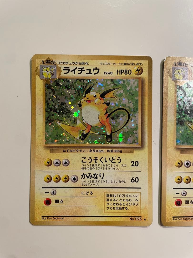 ライチュウ ☆ 第1弾拡張パック - メルカリ