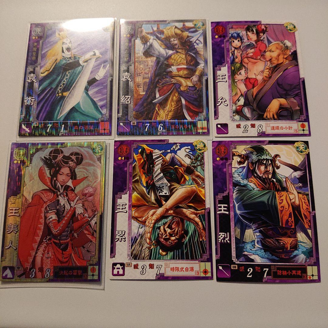 三国志大戦3 カード Ver3.1 蒼天の龍脈 漢コンプリート - メルカリ