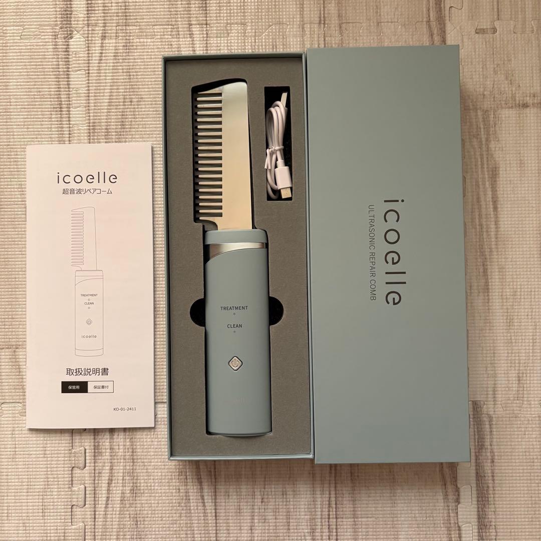 イコエル超音波リペアコーム