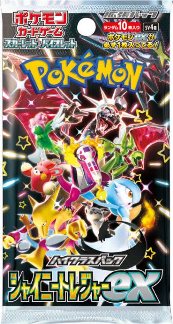 ポケモン シャイニートレジャーex 10パック