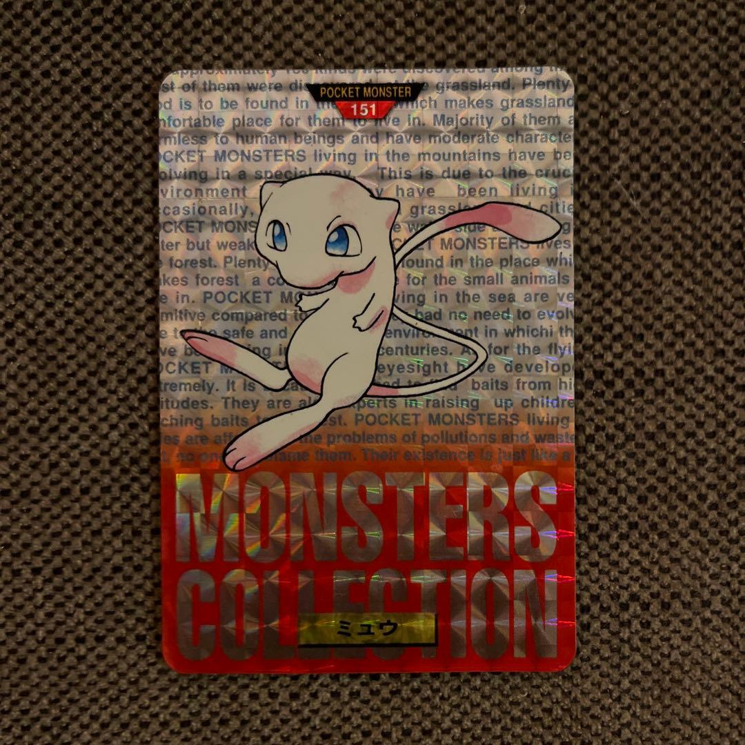 【美品】カードダス　ミュウ　151