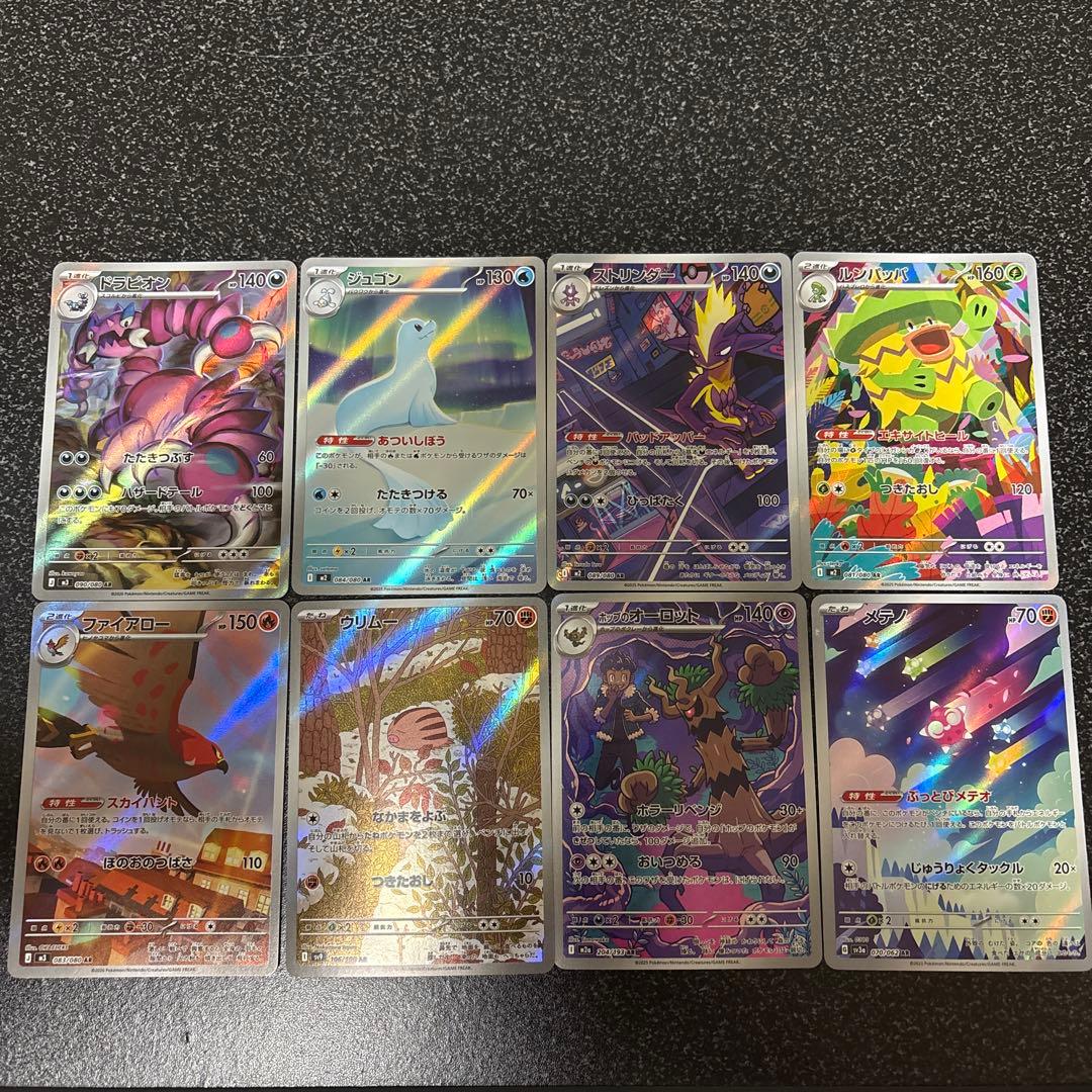 F*O様 ポケカ AR 8枚セット まとめ売り - メルカリ