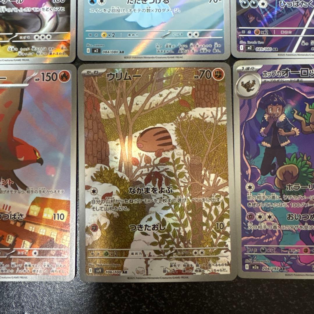 F*O様 ポケカ AR 8枚セット まとめ売り - メルカリ