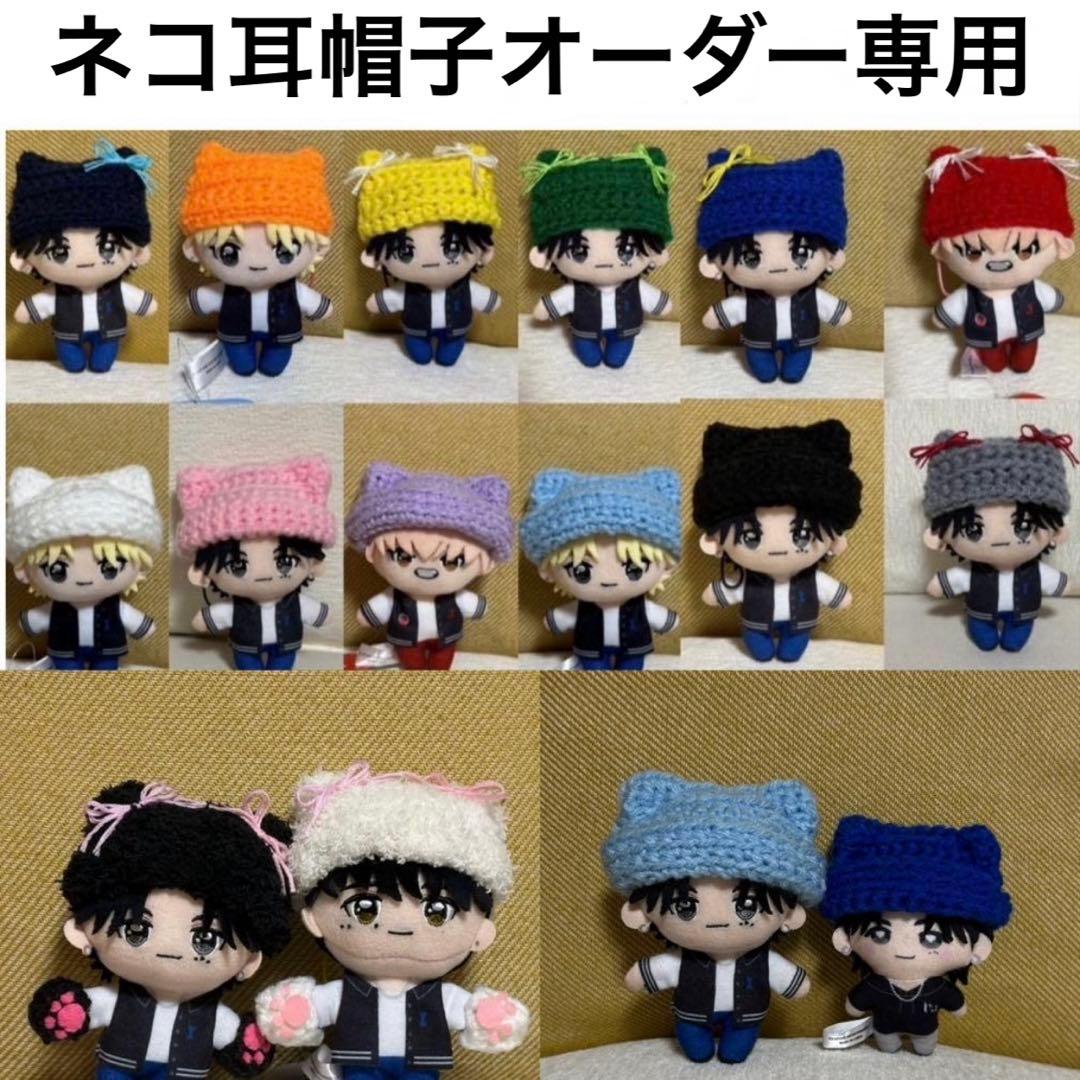 GiGO & かぷっこふれんず ぬい用 ネコ耳帽子／カラー変更オーダー受付