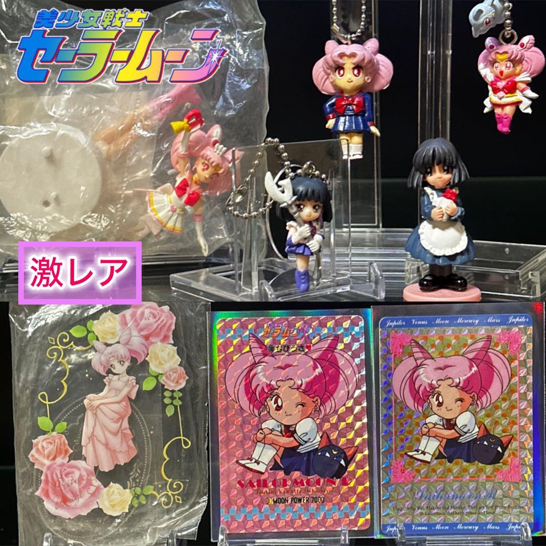 美少女戦士セーラームーンSuperS ちびうさスーパーセーラーちびムーン