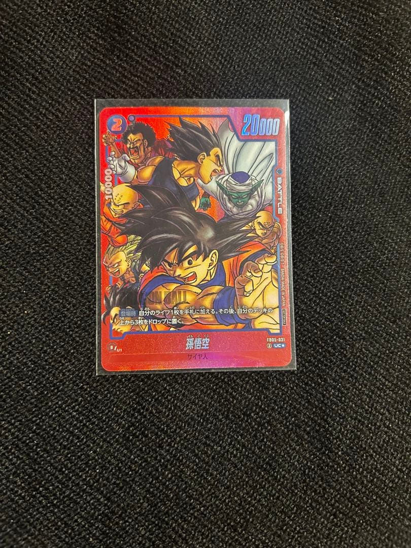 ドラゴンボールフュージョンワールド リミテッドパック 01 孫悟空 パラレル fw-fpetc-208.jpg