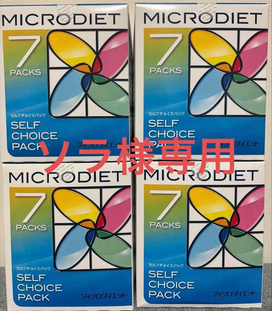 マイクロダイエットドリンクココア味4箱（28食）