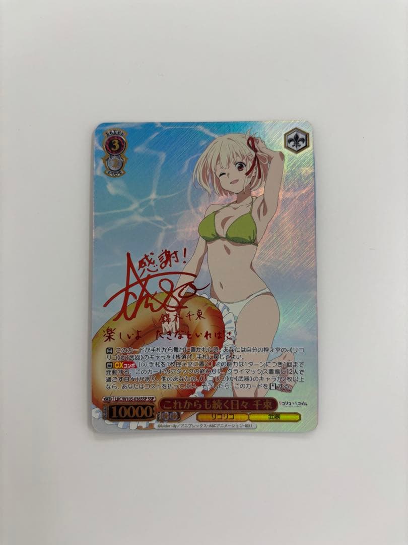 【ヴァイスシュバルツ】　これからも続く日々 千束 SSP これからも続く日々 千束【ヴァイスシュヴァルツトレカお買得価格通販