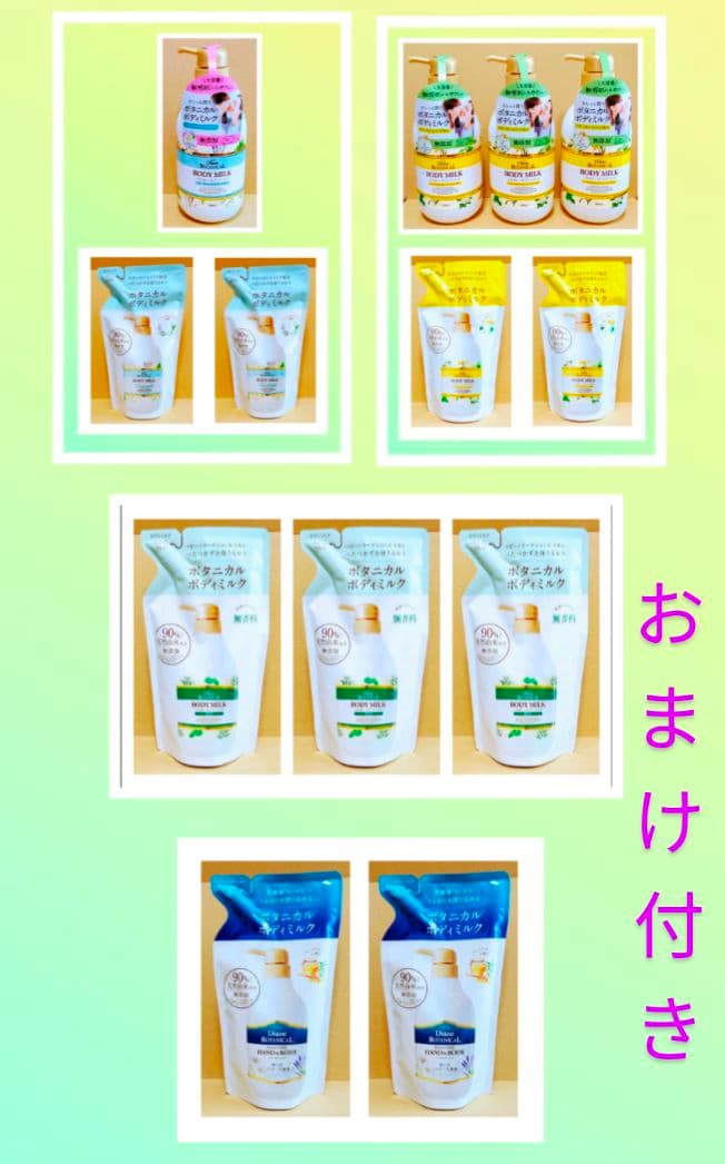 ダイアン　ボタニカル　ボディミルク