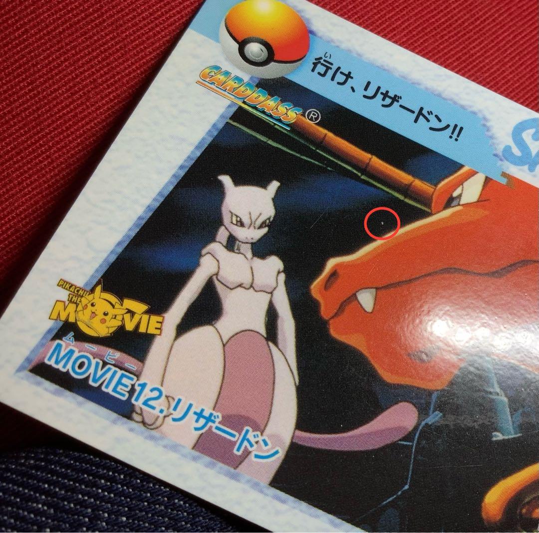 ポケモンカードダス】アニメコレクション ミュウツーの逆襲 - メルカリ