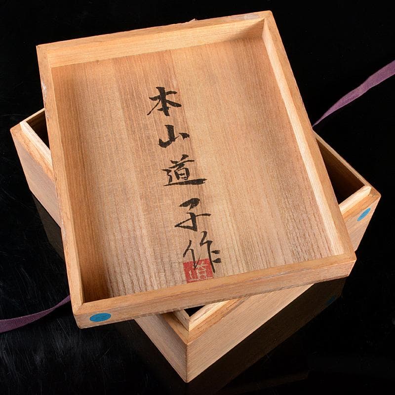 能面 能楽 雅楽 本山道子作 木彫 翁面 面袋付 共箱 M R5355 - メルカリ