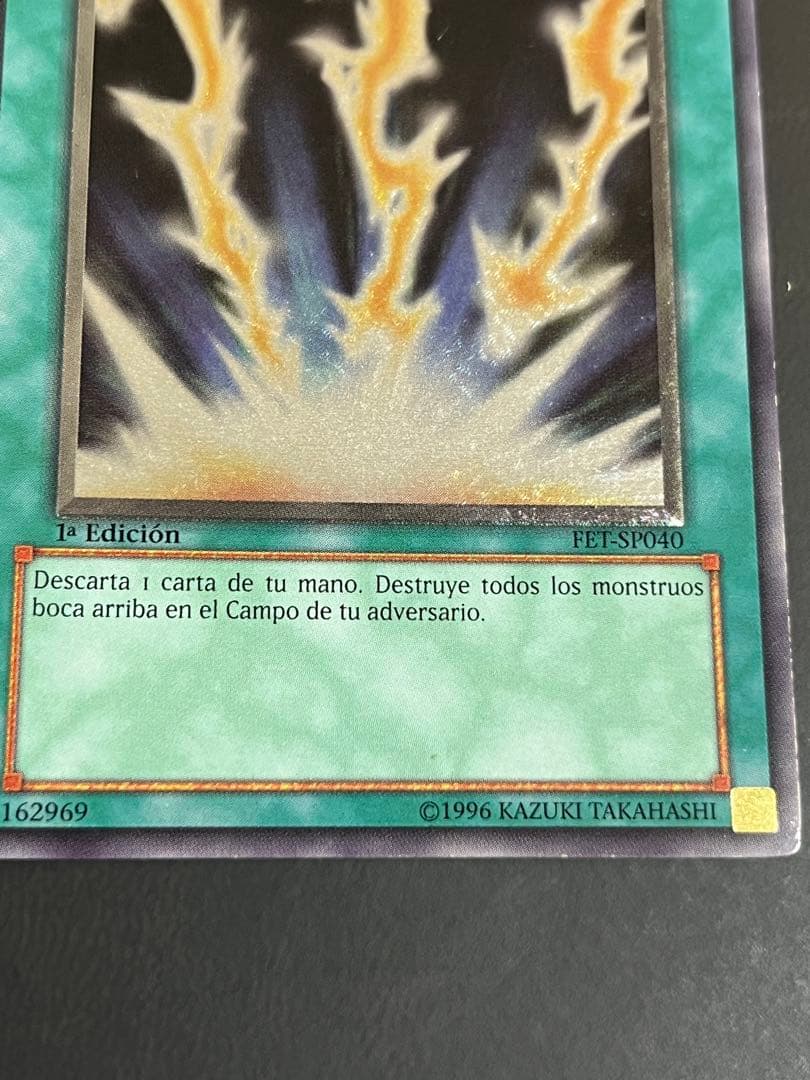 ライトニングボルテックス レリーフ FET-SP040 1st スペイン版