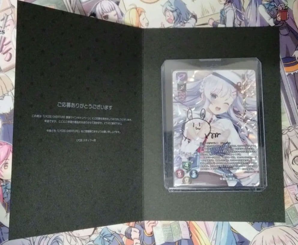 Lycee『朱雀院 撫子』直筆サイン 刹那にかける恋はなびアミューズクラフト