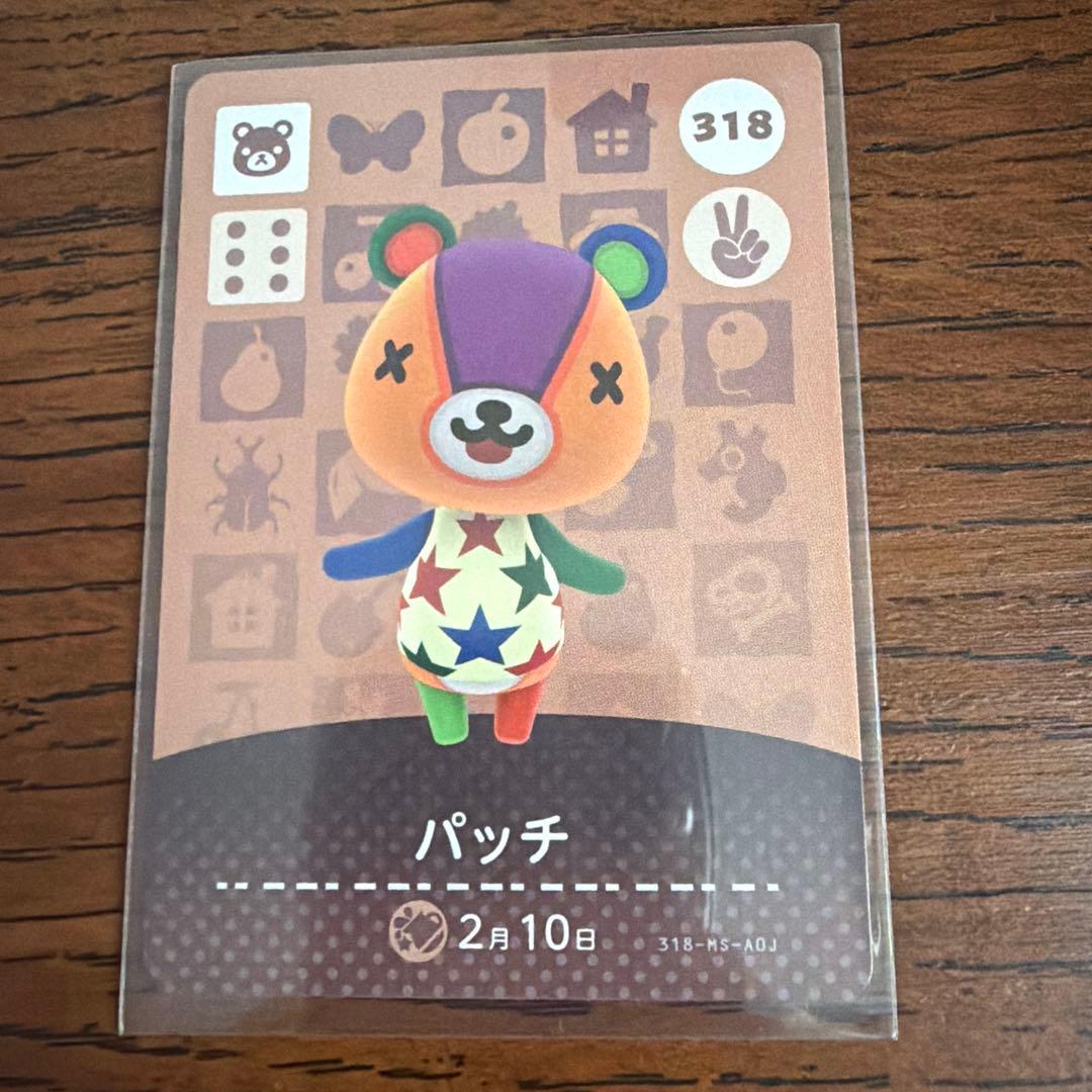 どうぶつの森 amiiboカード パッチ - メルカリ
