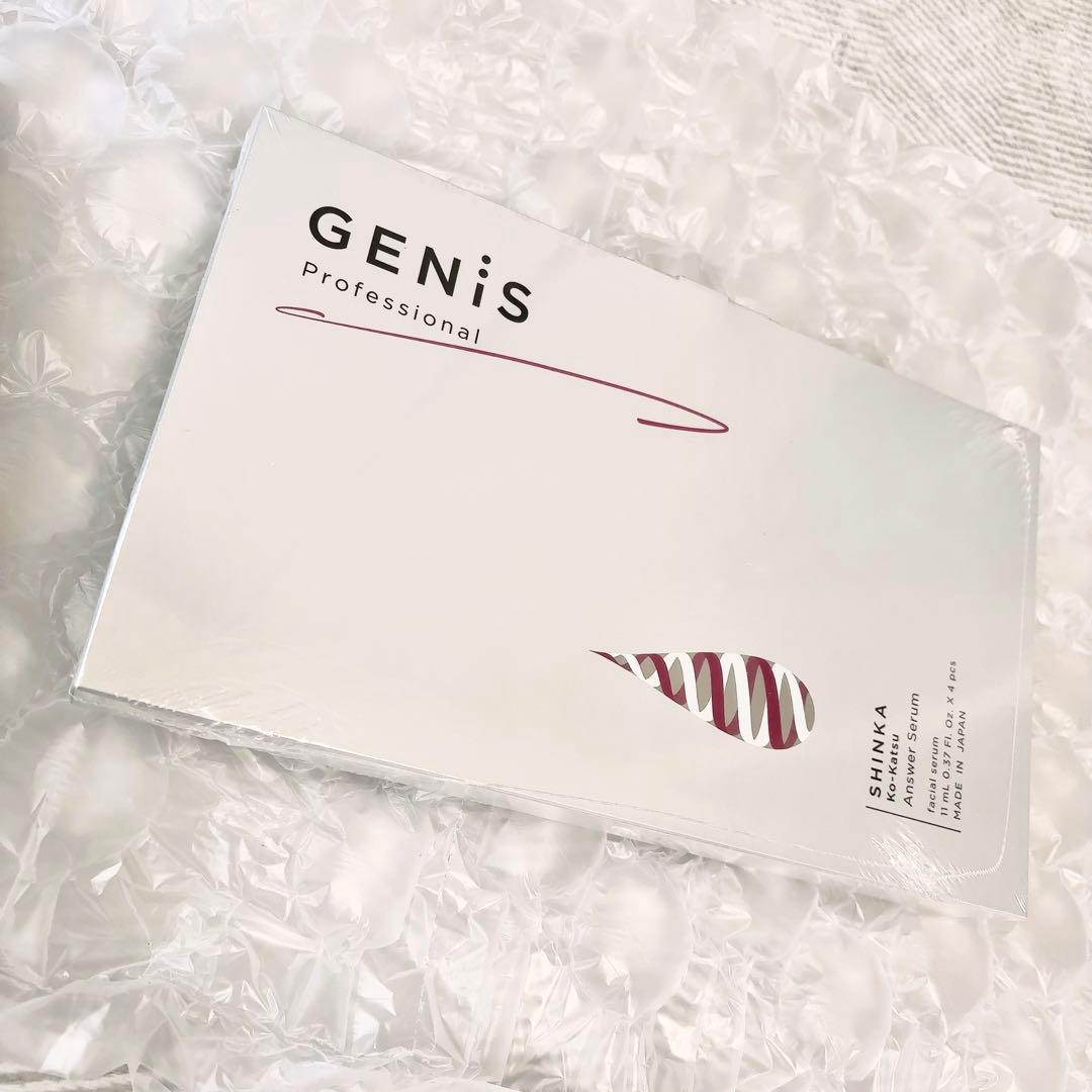 GENIS ジェニス　美容液　アンサーセラム　新品