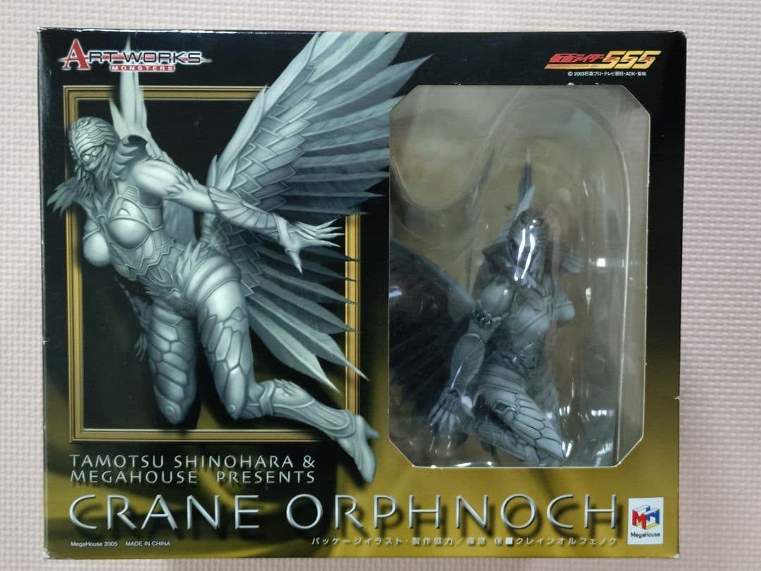 アートワークスモンスターズ オルフェノク 木場・長田・海堂 未開封 3