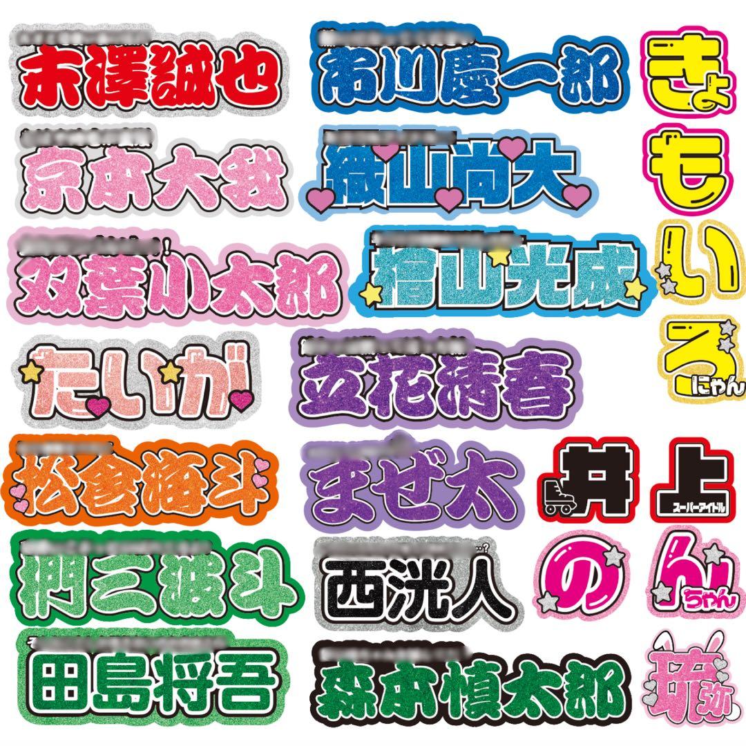 連結文字パネル うちわ文字 オーダー 文字パネル - メルカリ