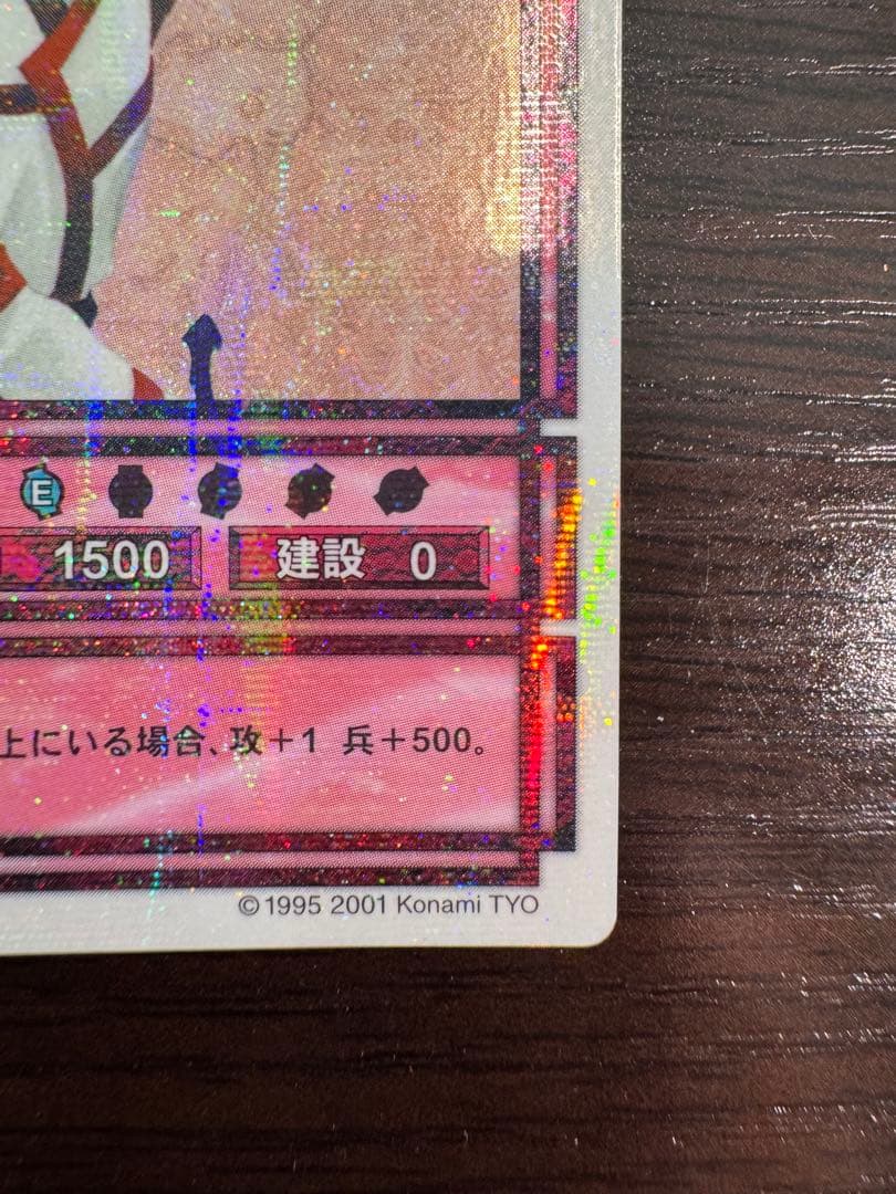 幻想水滸伝CS ラディアンス No.017 シード - メルカリ