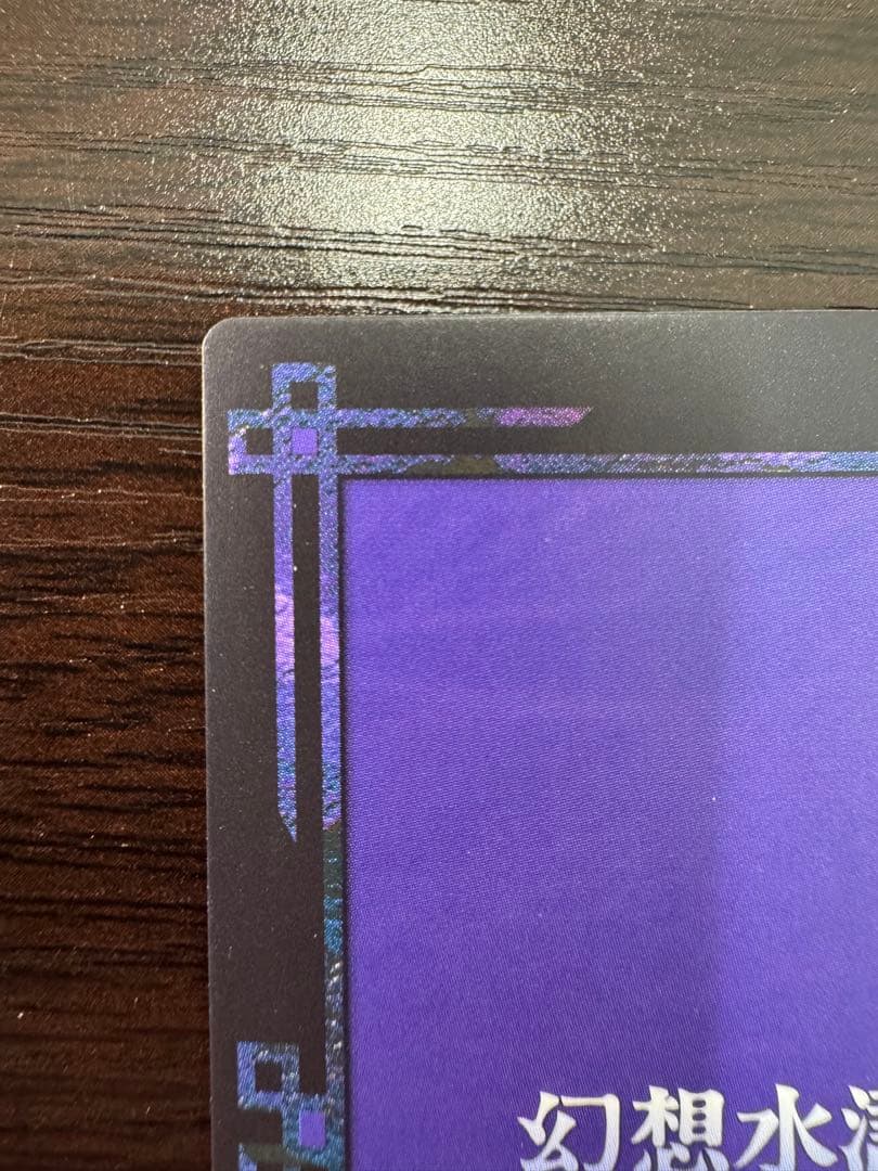 幻想水滸伝CS ラディアンス No.017 シード - メルカリ