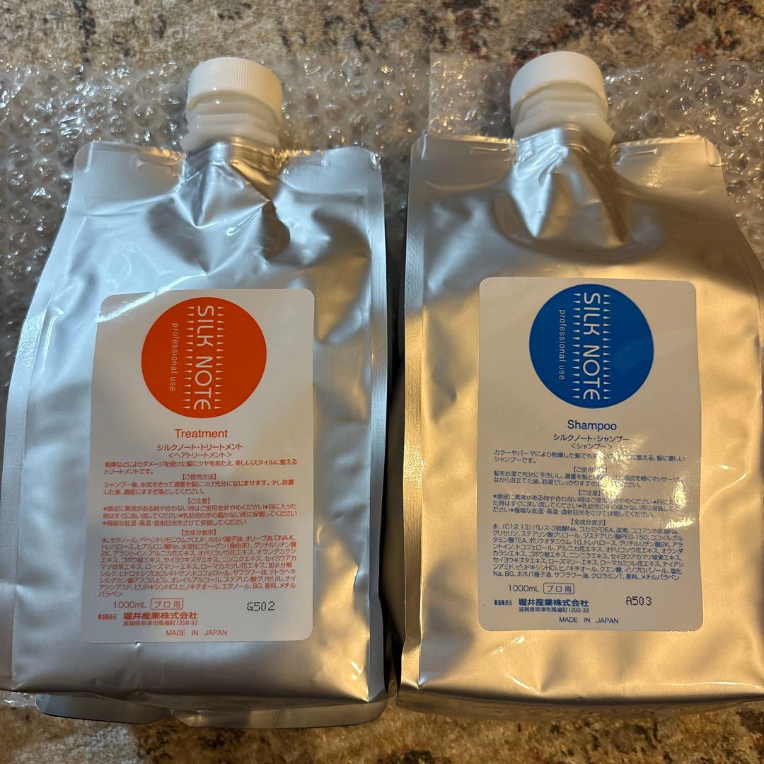 SILK NOTEシャンプートリートメント