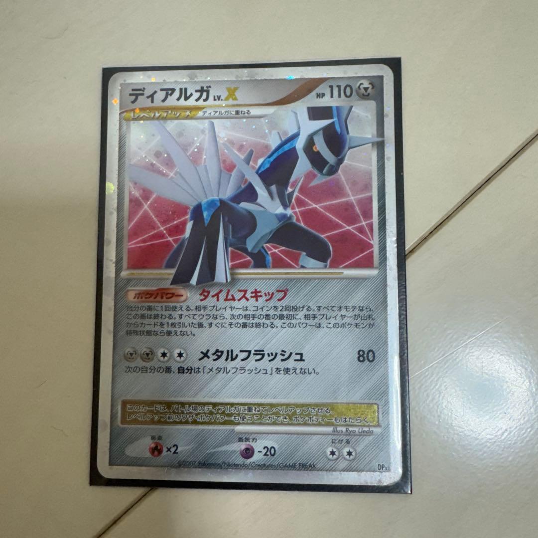 格安】ポケモンカード Lv.X まとめ売り 26枚