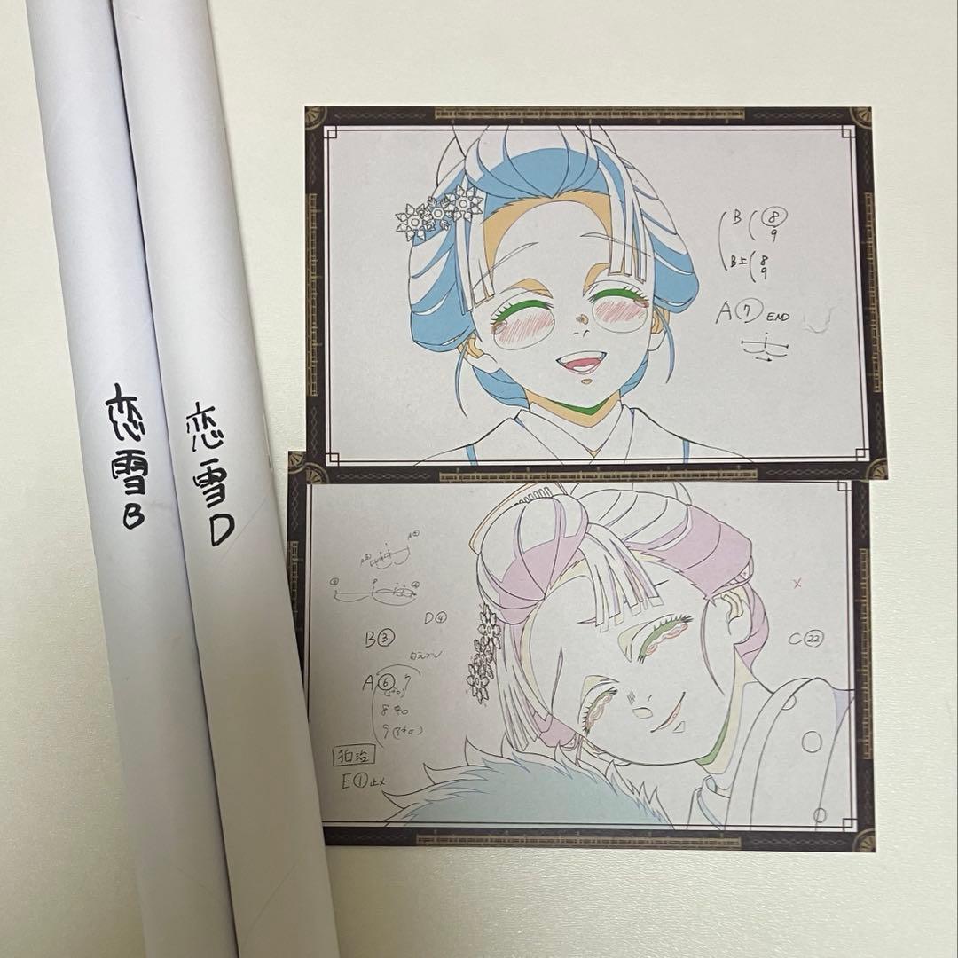 鬼滅の刃 お楽しみくじWチャンス 原画ポスター 恋雪 2種