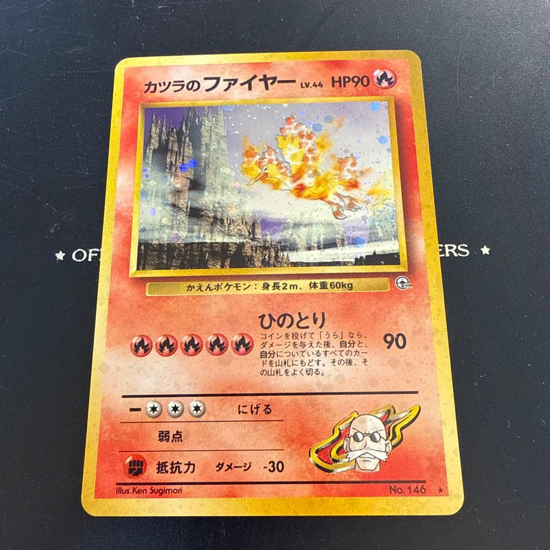 カツラのファイヤー ★ ジム拡張第2弾 闇からの挑戦