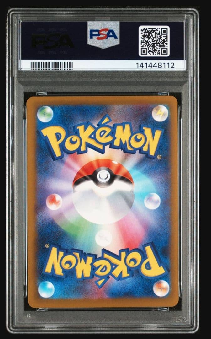 ポケモンカードゲーム メガルチャブル psa10