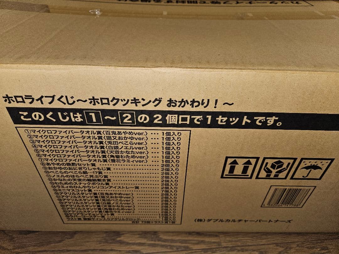 大幅値下げ⇩⇩】〜ホロクッキング おかわり！〜 ［1ロット