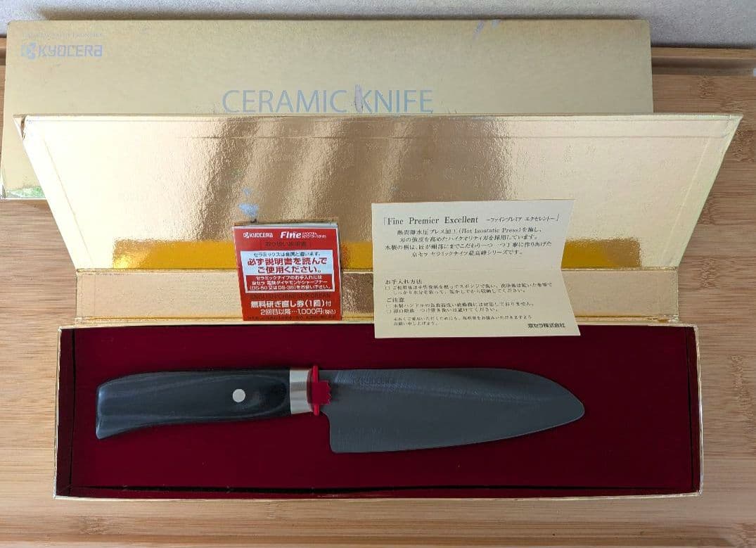 D.T　　京セラ　セラミック出刃包丁