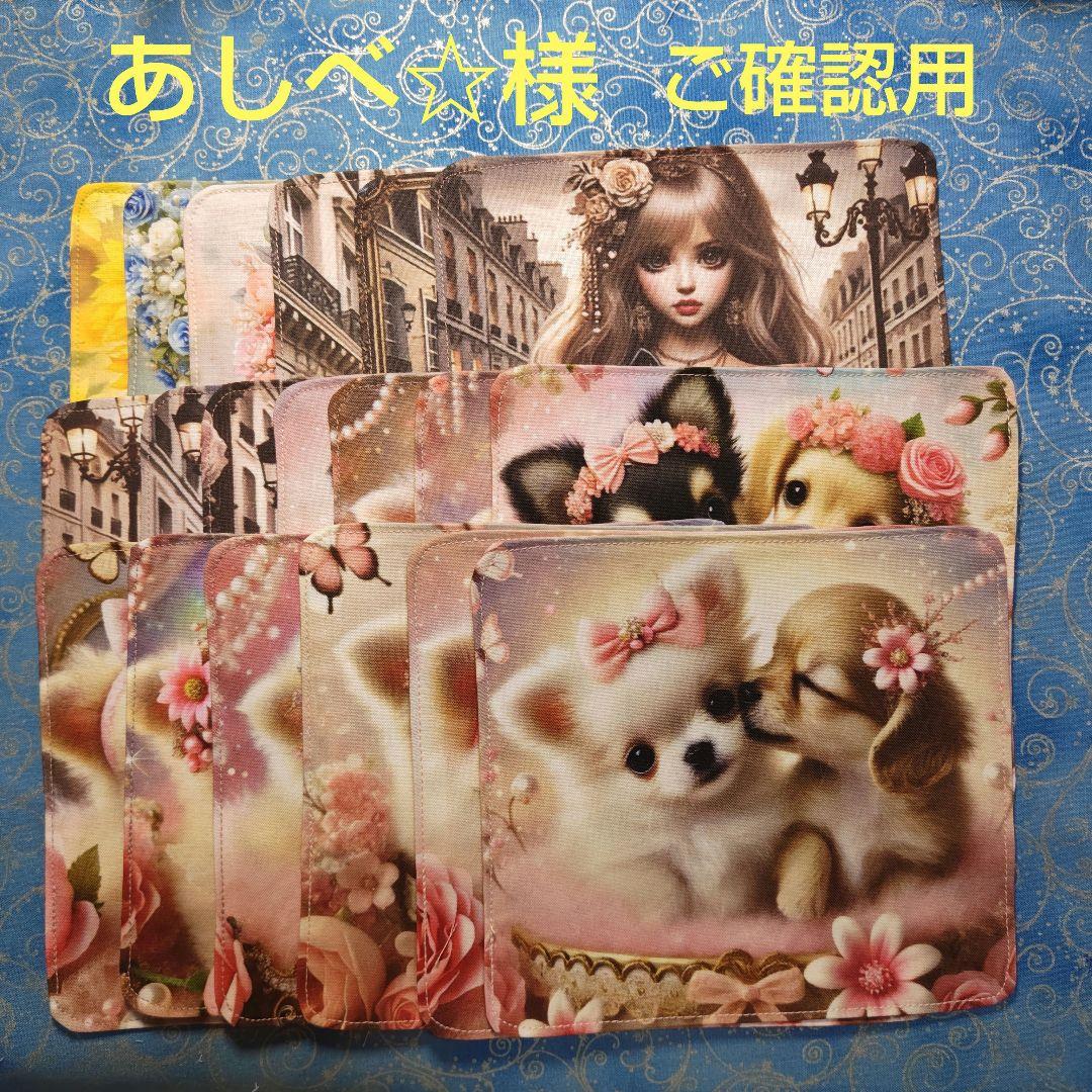 あしべ☆　ハンカチ19枚 パネル3枚　チワワちゃん柄 6b525b1766f35a34d9e740e06fec64