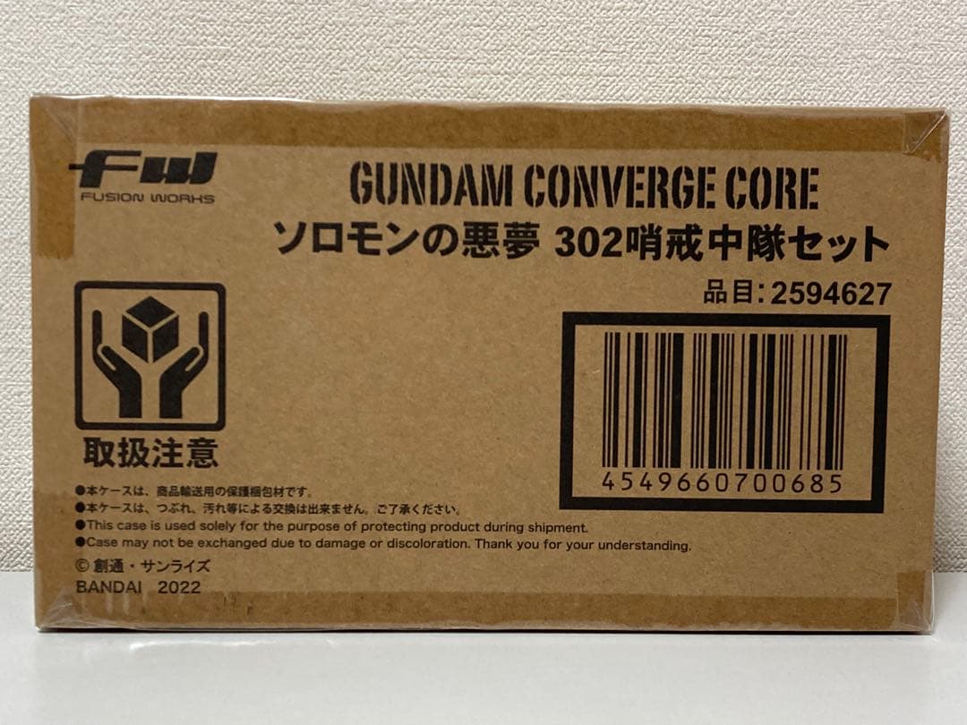 新品 未開封】ガンダムコンバージ コア ソロモンの悪夢 302哨戒中隊