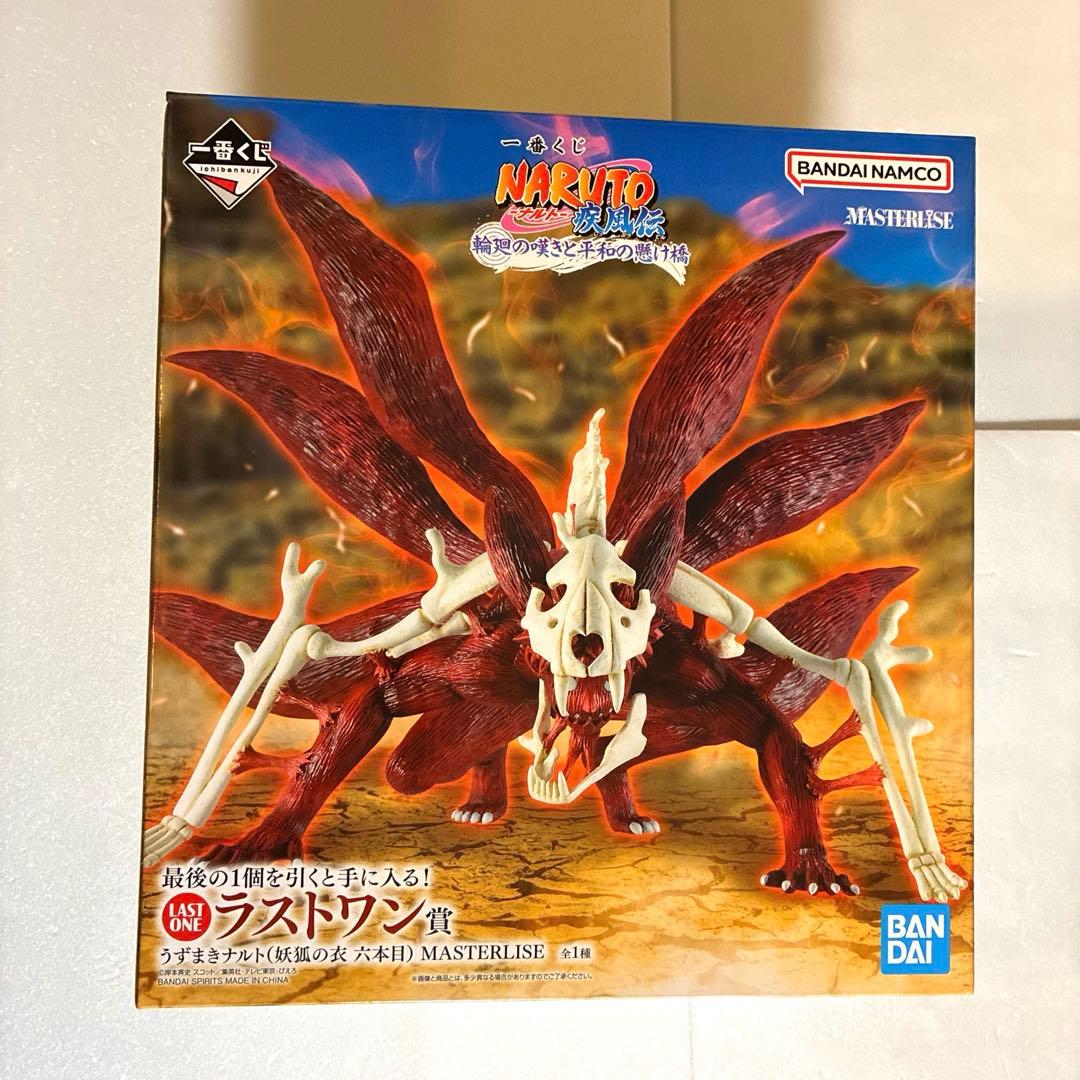 ナルト　一番くじ　ラストワン　妖狐の衣　六本目　フィギュア