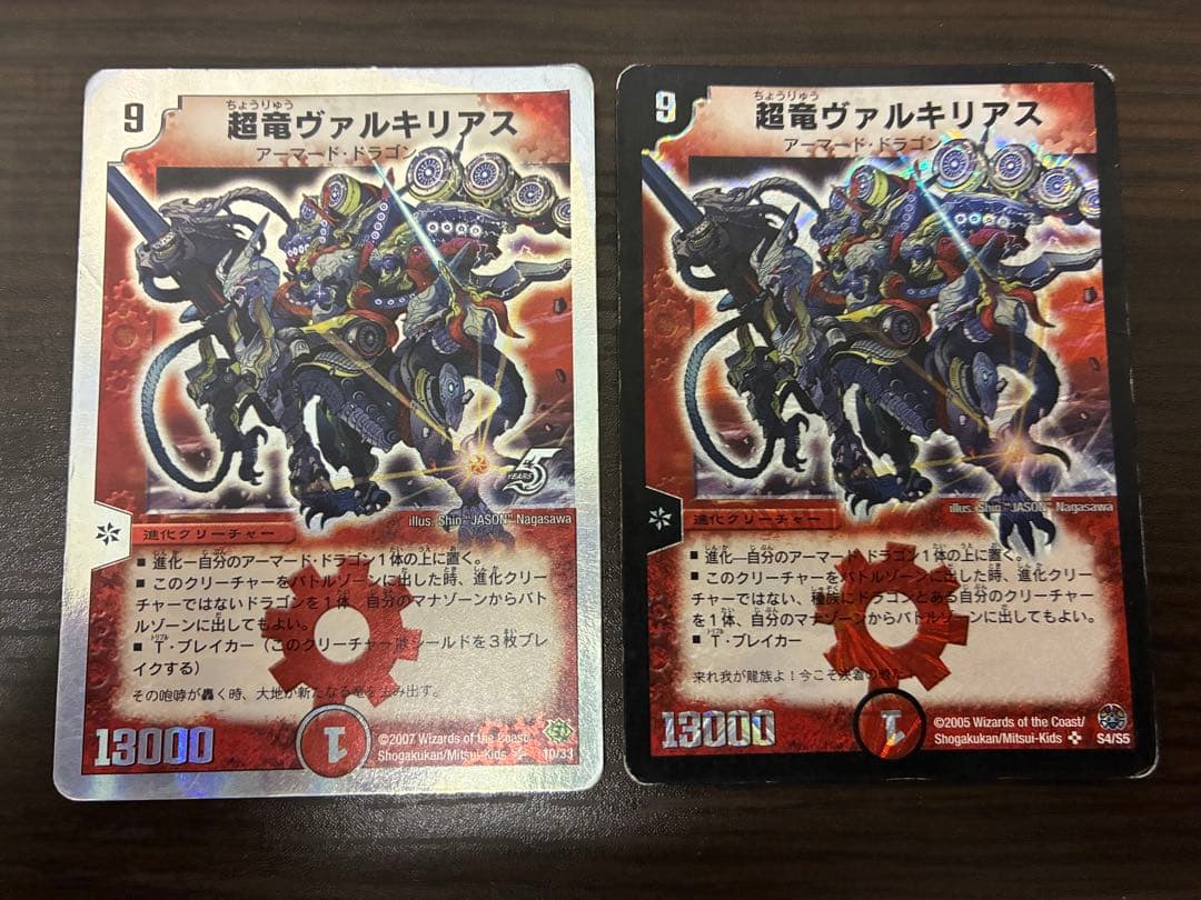 デュエルマスターズ　超竜ヴァルキリアス　他数枚 即日発送可能。