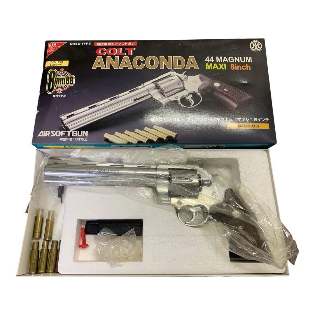 COLT ANACONDA 44マグナム　8インチ ガスガン