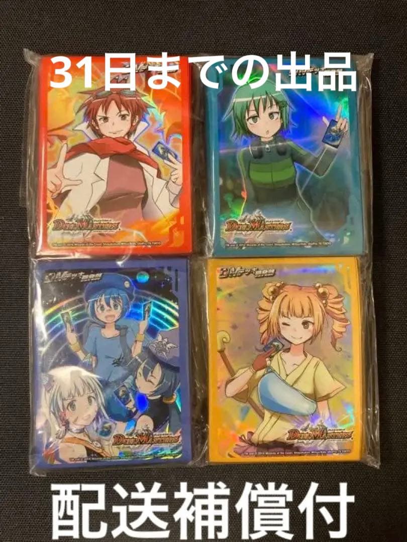 dmデッキ開発部 スリーブセット - デュエルマスターズアウトレット
