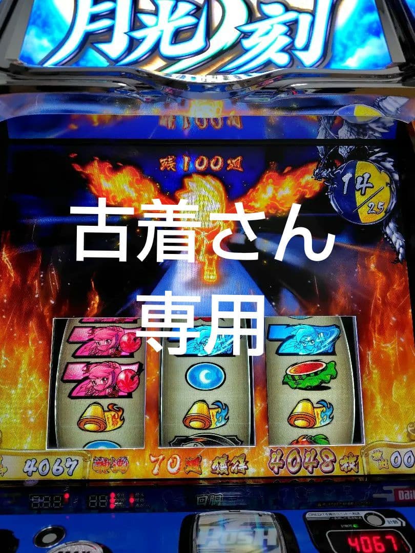 パチスロ実機　忍魂3 スマスロ　気まぐれセール