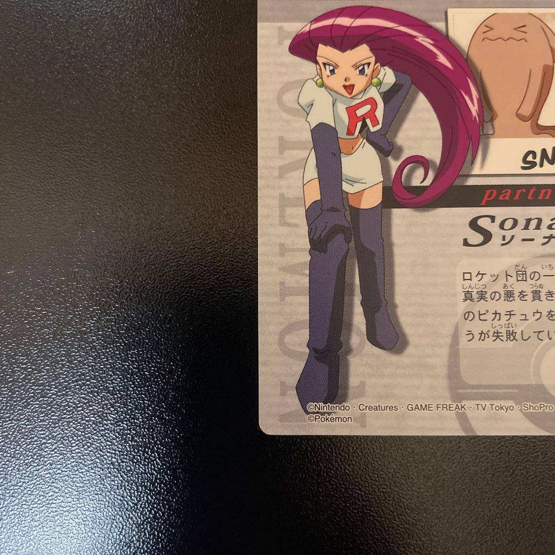 THE POKEMON WEEKLY WINTER1・2 冬 ソーナンス マネネ - メルカリ