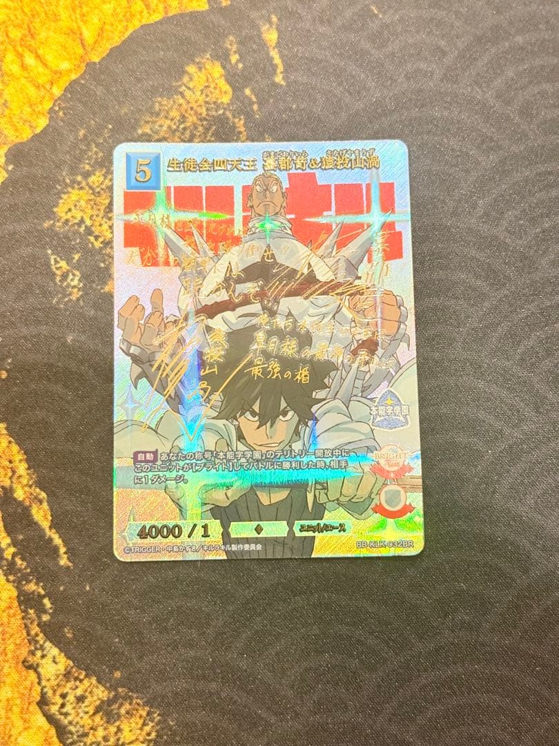 ビルディバイドブライト キルラキル BR & SSR 全5種類 - メルカリ