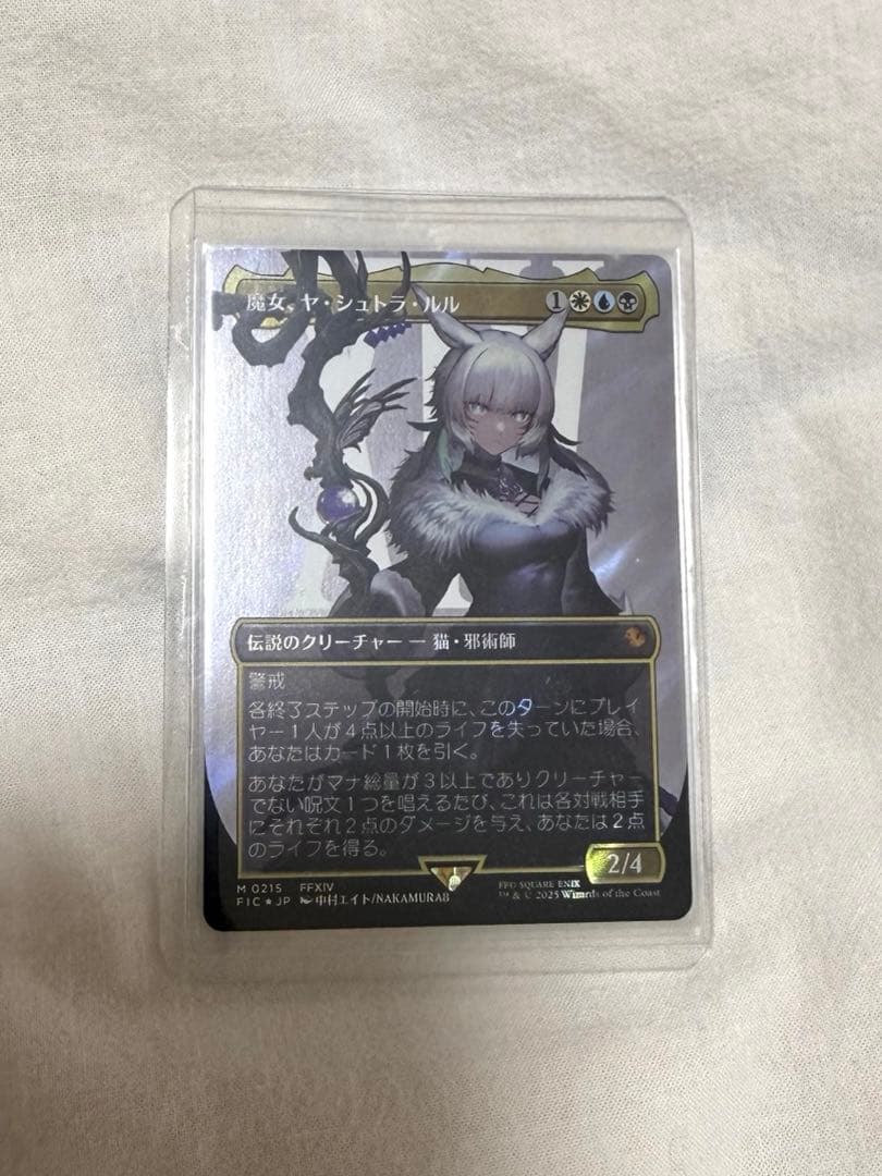 MTG FF 魔女ヤ・シュトラ・ルル ボーダーレス版サージーfoil MTG ファイナルファンタジー 魔女 ヤ・シュトラ・ルルボーダーレス