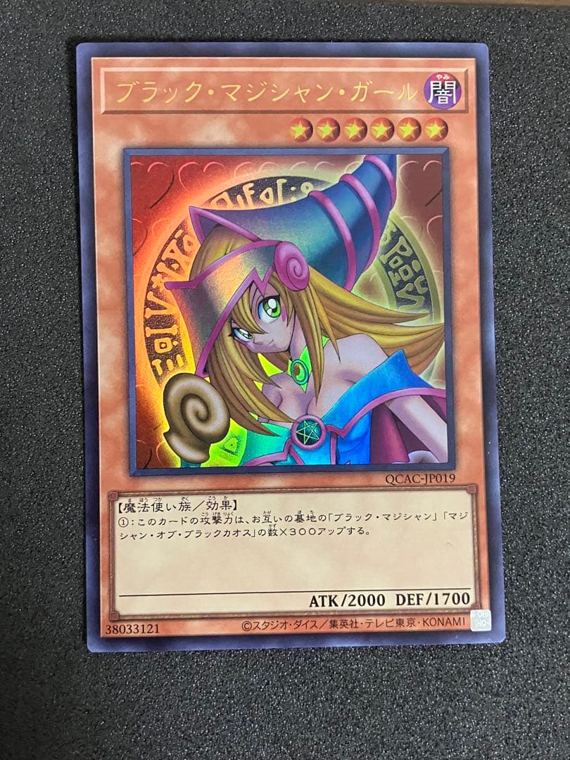 遊戯王 ブラックマジシャン ブラックマジシャンガール 真紅眼の黒竜