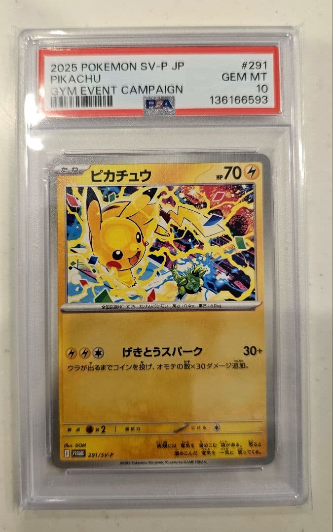 ピカチュウ 291/SV-P psa10 げきとうスパー PSA10 ピカチュウ P SV-P 291 プロモ げきとうスパーク - メルカリ