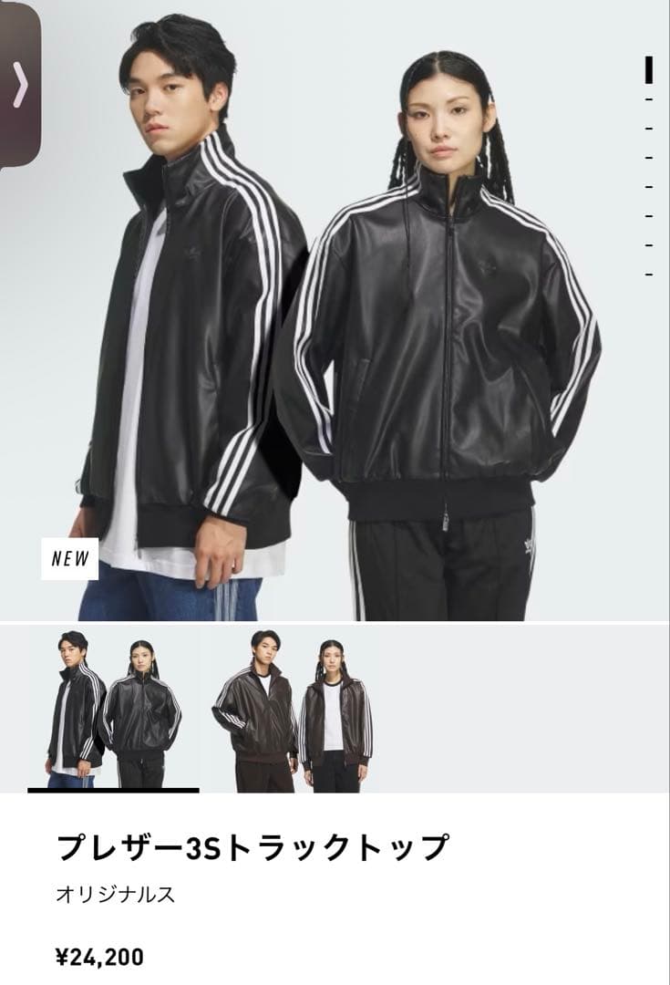 adidas フェイクレザー　ジャケット